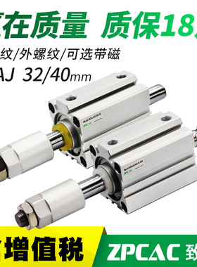 可调行程薄型气缸SDAJ32/40*20X30X40X50X75X100-20X30X50-S-B