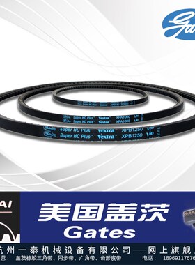 美国进口盖茨Gates带齿三角带XPA1657 1682 1700 1800空压机皮带