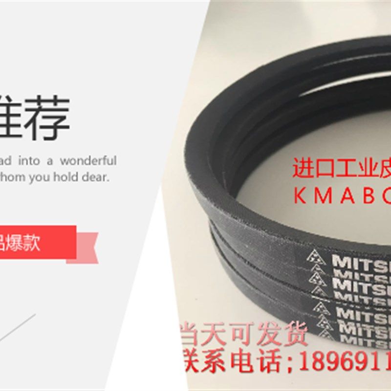 MITSUBOSHI高温耐油V型进口工业传动皮带SPA2482 2500 2532 2600