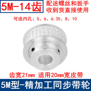 6.35 10同步轮HTD5M现货 同步带轮5M14齿频宽20带凸台BF内孔5