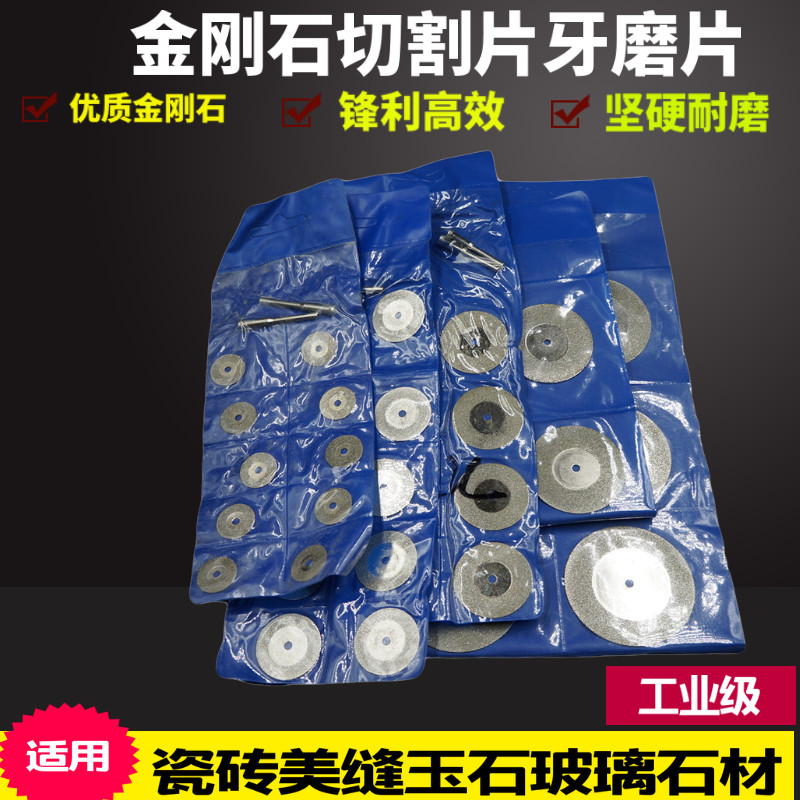 金刚砂切割片瓷砖美缝用金刚石锯片玉石翡翠超薄切片磨片电磨配件,标准件/零部件/工业耗材,输送带/传送带,淘宝优惠券,粉丝福利购,淘宝优惠卷