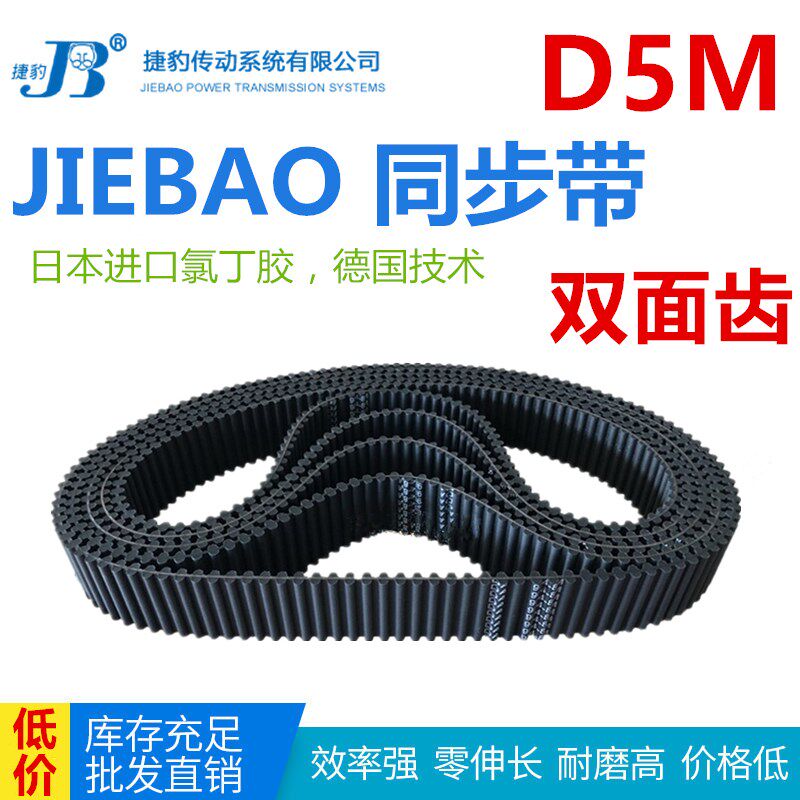 橡胶双面齿同步带DA960-DA5M/965/970/975/980/985/1000-DA5M