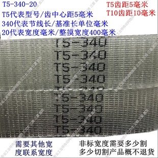 340 钢丝同步带聚氨酯皮带梯形齿三角带T5 330 350 325