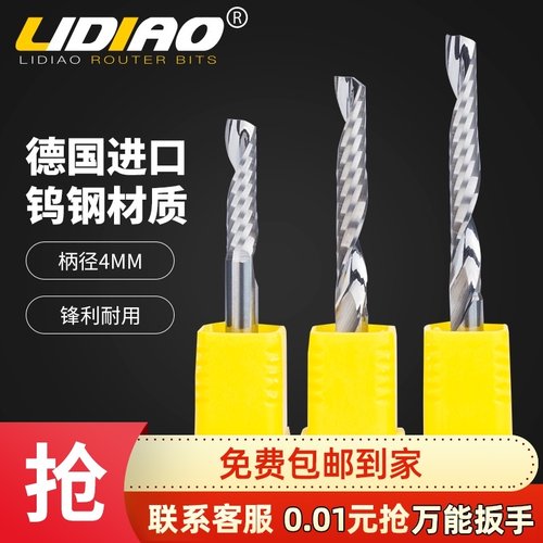 进口料钨钢4mm单刃螺旋铣刀PVC亚克力雕刻刀头木工数控雕刻机刀具