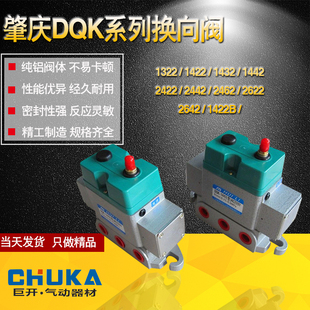1422B板式 2422 1442 气动电磁阀 2442 1322 1432 电控换向阀 DQK