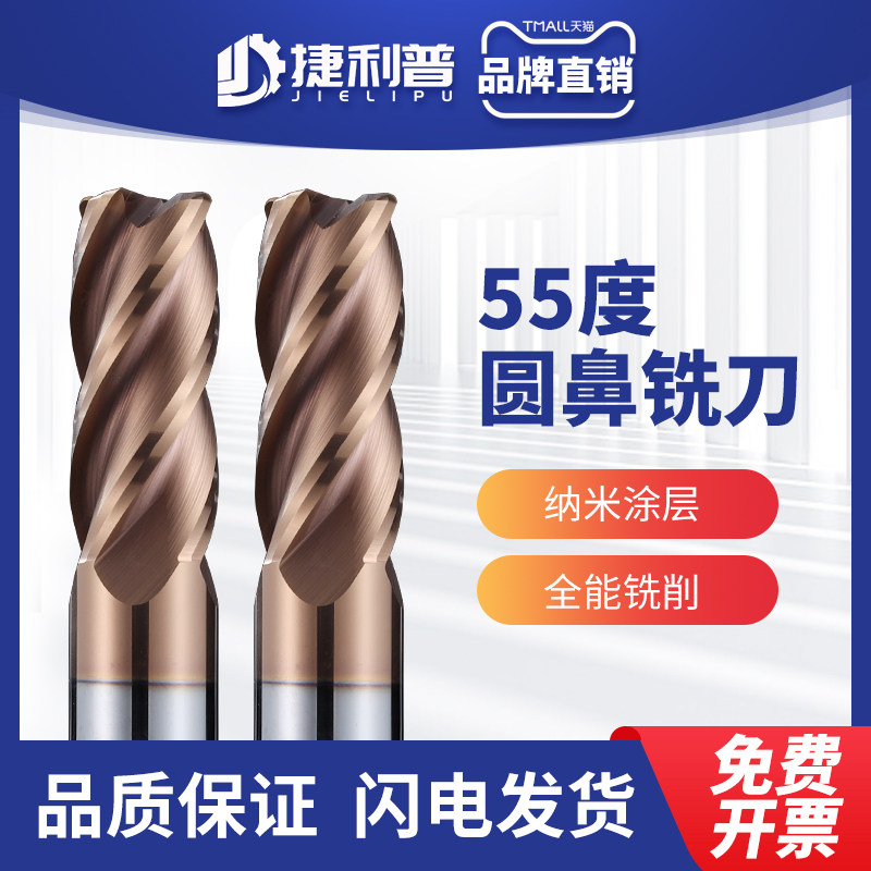 55度圆鼻刀4刃钨钢铣刀牛鼻刀硬质合金加长涂层立铣刀 R0.5R1R2R3