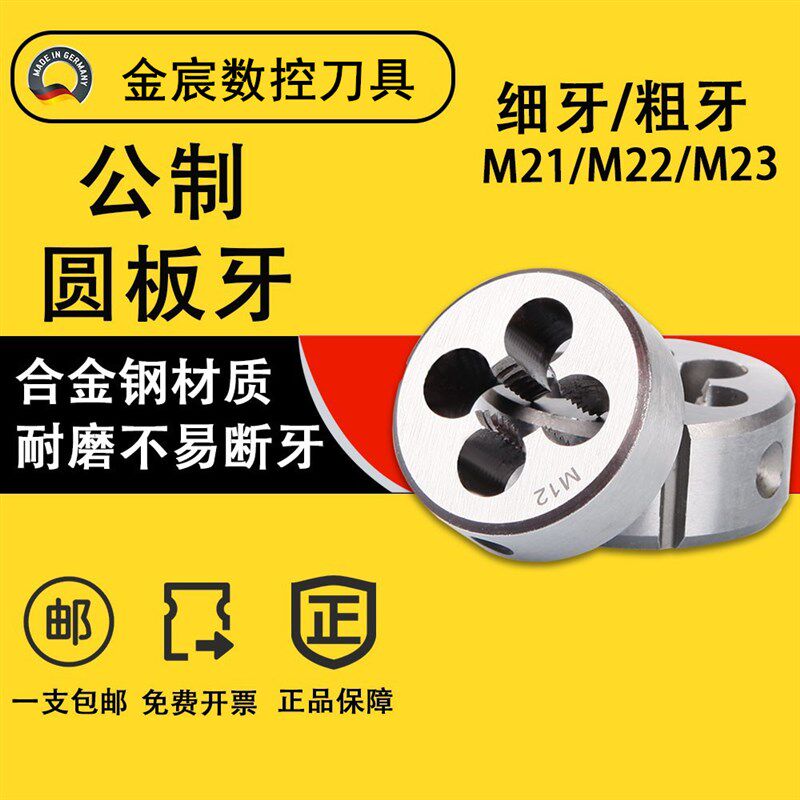 手动板牙套丝机神器扳手M4m4.5M5M5.5M6M6.5x0.7*0.5x0.8x1x0.75