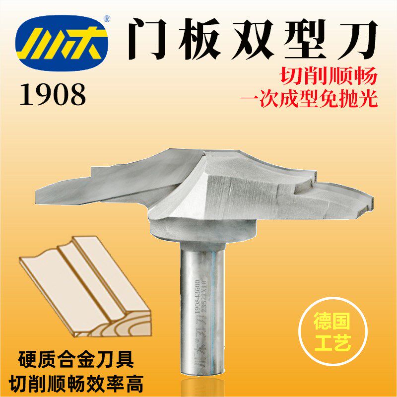 川木门板刀双型刀木工刃具木料开花型板槽数控中心刀雕刻铣刀1908