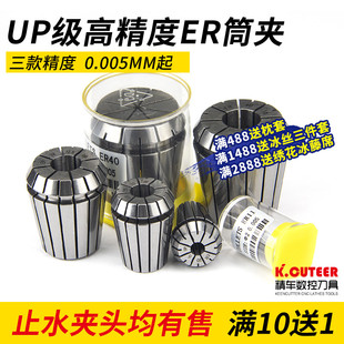 夹头ER20筒夹雕刻机弹性ER夹头夹具ER32螺母高精度筒夹ER50内出水