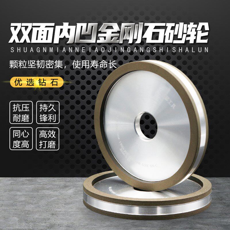 KJ-7双端面磨刀机油轮双面凹树脂金刚石砂轮PSA钨钢合金钻石砂轮