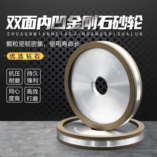 KJ-7双端面磨刀机油轮双面凹树脂金刚石砂轮PSA钨钢合金钻石砂轮