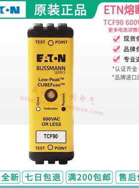 BUSSMANN熔断器TCF20/25/30/35/40/45/50/60/70/80/20RN 600V 20A