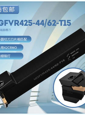 7字型端面槽刀直角90端面切槽刀杆MGFVR325/425/320/420替换FGVH