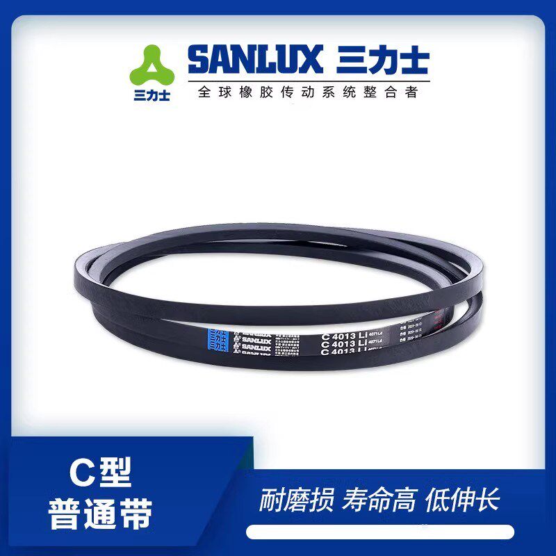 三力士三角带C型C1120 C1200 C1610 C1645 C1676 C1862耐磨抗静电
