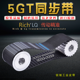 5GT圆弧齿同步带齿距5mm节距单面齿型带传动橡胶同步皮带工业皮带