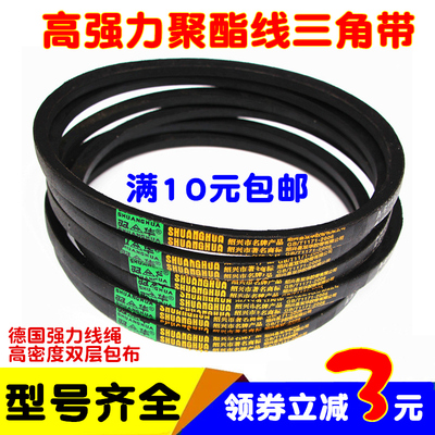 A型三角带A1200 A1219 A1245 A1250 A1270 A1280工业三角橡胶皮带