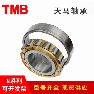 207 206 208 209 国产TMB天马减速机轴承N204 210 205