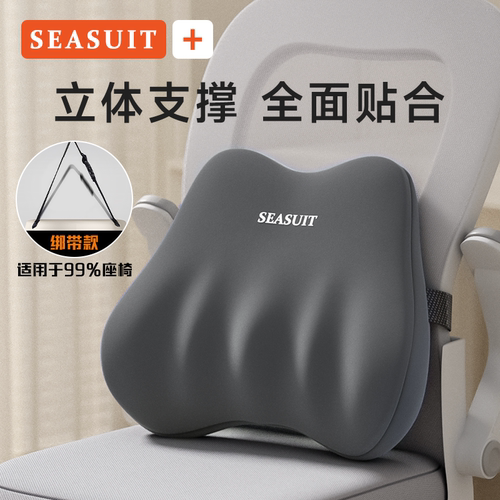 【爆品推荐】加大加宽办公室腰靠
