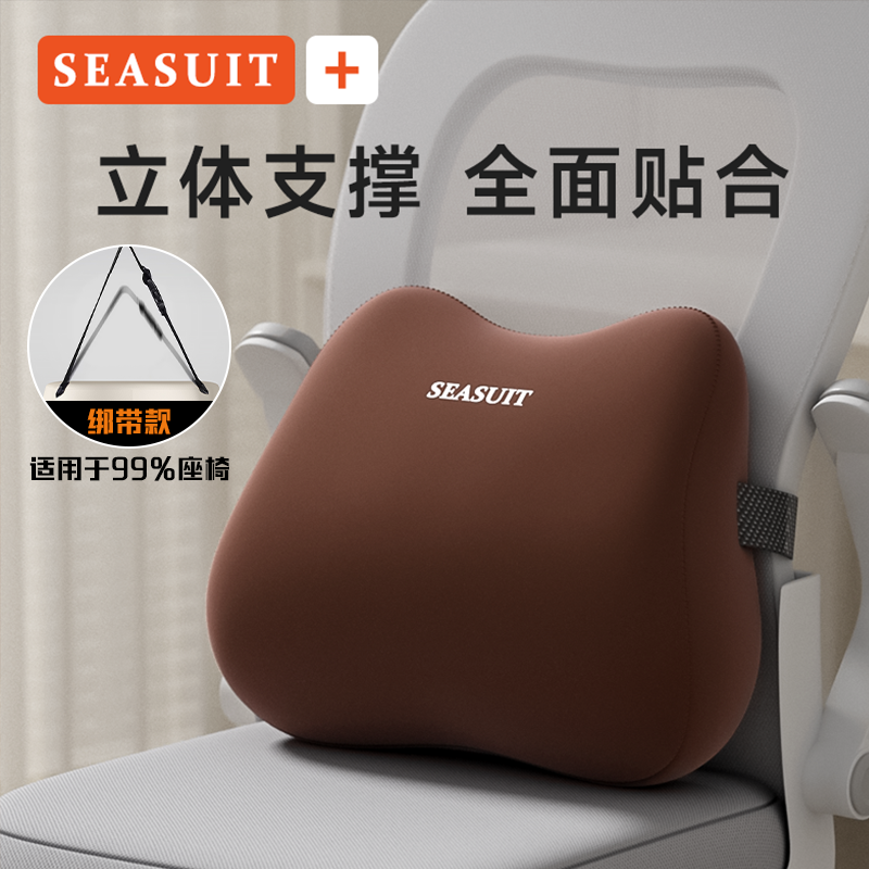 【爆品推荐】专业办公室腰靠坐垫