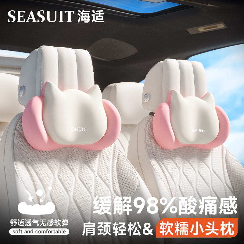 汽车头枕记忆棉护颈枕车载车用主驾驶座椅2026新款可爱靠垫靠枕颈