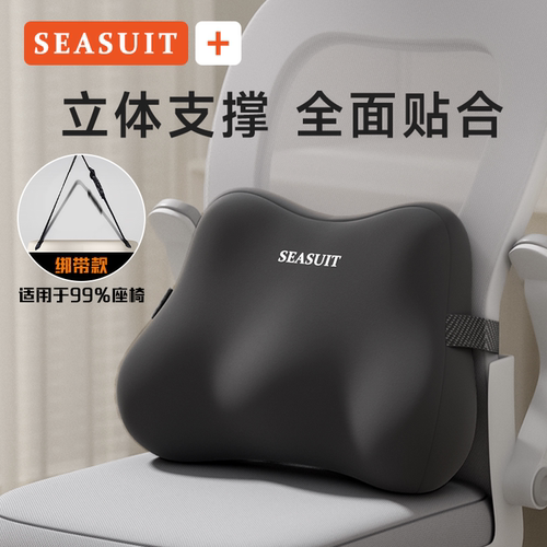 【爆品推荐】专业办公室腰靠坐垫