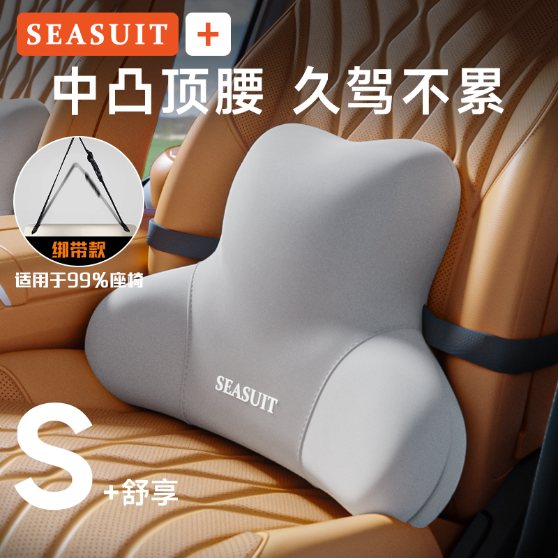 【天猫新品】专业级汽车头枕腰靠