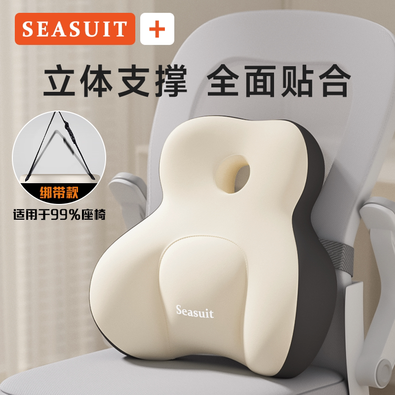 腰靠办公室腰枕靠枕孕妇护腰工位靠垫久坐神器座椅椅子腰托靠背垫