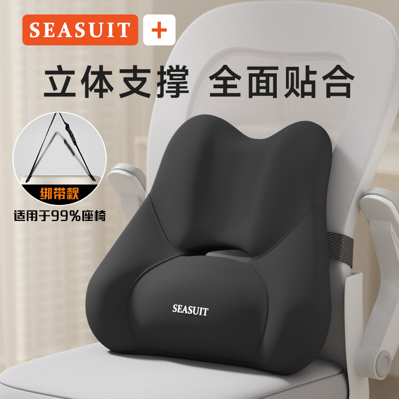 腰靠腰枕靠垫座椅腰部支撑工位久坐睡觉办公室椅子护腰靠背垫神器
