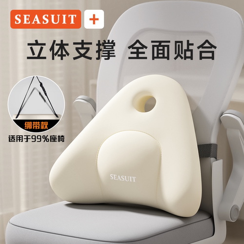 【天猫新品】舒适办公室腰靠坐垫