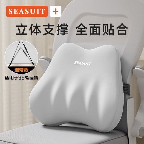 【爆品推荐】加大加宽办公室腰靠