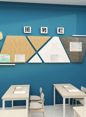 班务栏墙面贴教室布n置装饰班级文化小学学习园地展示毛毡板公告