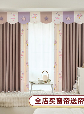 粉紫色卡通儿童房窗帘女孩卧v室飘窗2023新款公主风房间榻榻米短