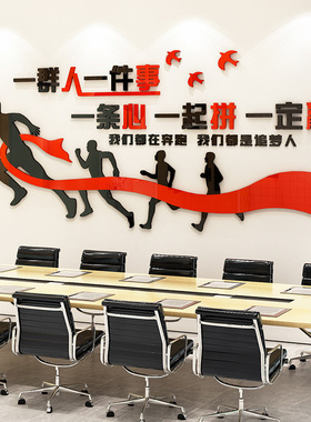 办公室团队建设励志文本r标语墙贴压克力立体公司企业文化墙面装