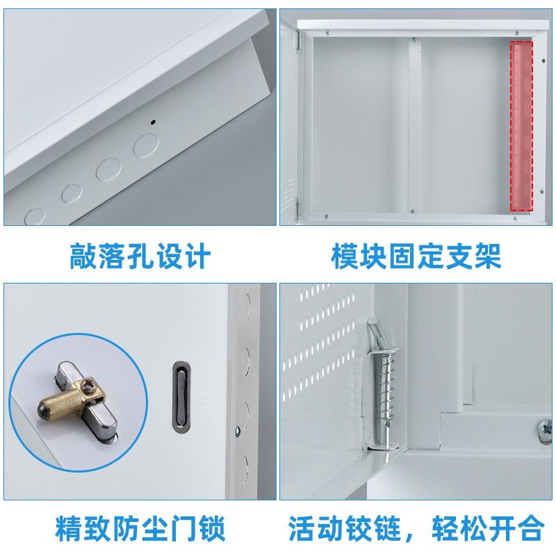 光纤箱多媒体箱弱电箱500x4A00暗装入户信息箱网络集线箱布线箱