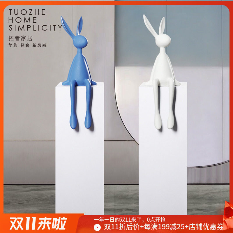 兔饰品摆件卡通雕塑坐姿公仔装饰艺术样板间家R居儿童房动物小摆