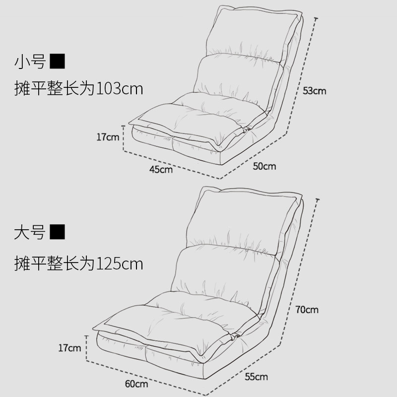 榻榻米小沙发床上座椅地上无脚懒人G沙发沙发椅飘窗椅床上靠背椅