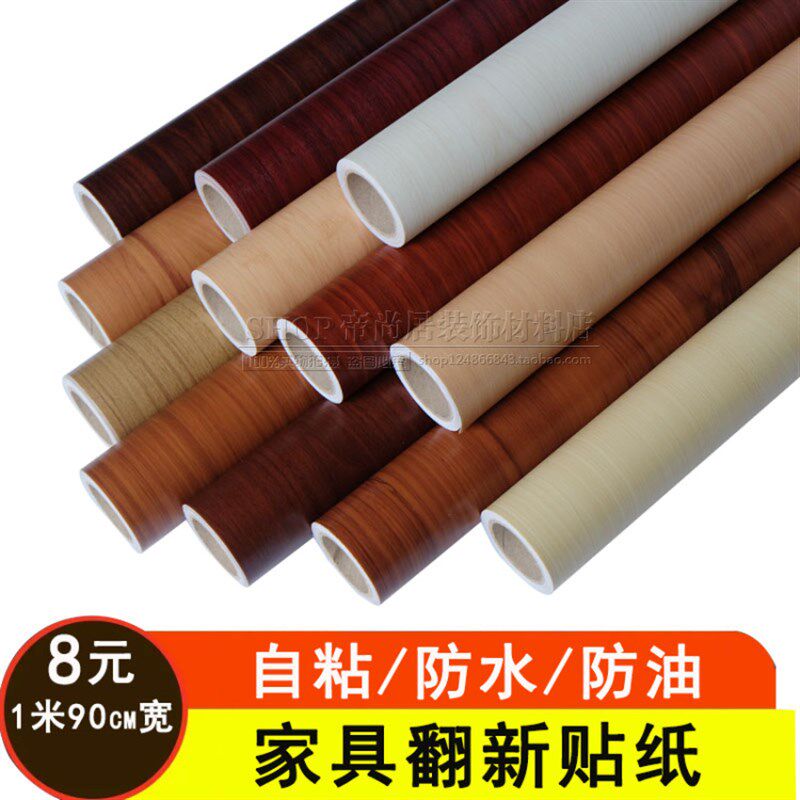 PVC木纹贴纸自粘波p音软片墙贴纸自粘壁纸木门衣橱柜贴纸家居翻新