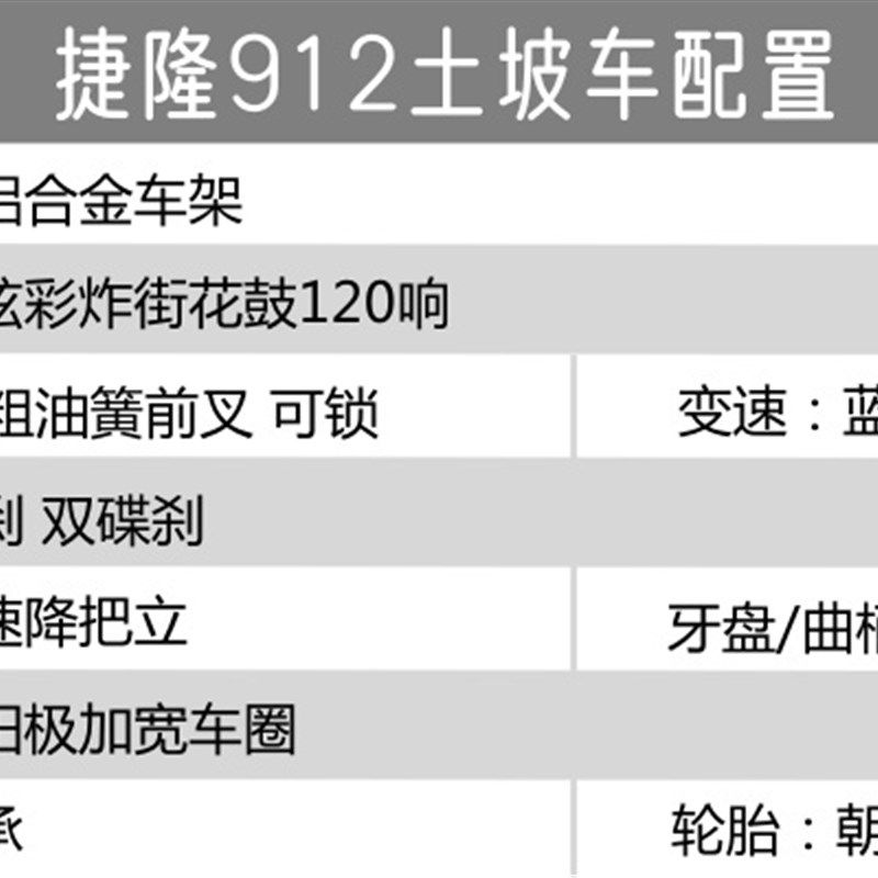 捷隆土坡车整车铝合金油刹翘头飞包炸街F山地越野动作自行车27.5