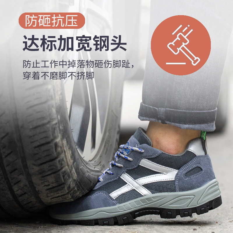 劳保鞋男夏季透气钢包头防砸防刺穿老G保钢板轻便防臭四季安全工