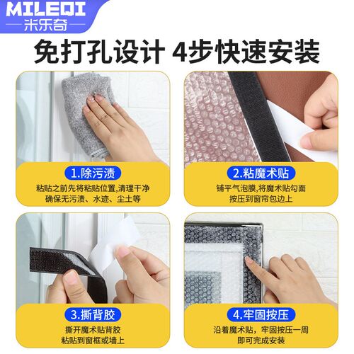 窗户保暖帘固定贴条冬季封窗塑z料布粘胶防风帘免打孔魔术贴子母