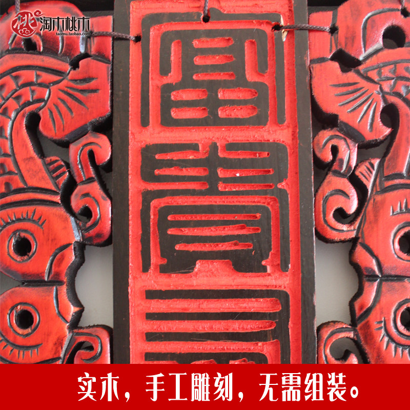 木雕富贵有余鱼木质m壁饰挂件吉祥鲤鱼挂笺客厅背景墙饰品乔迁送