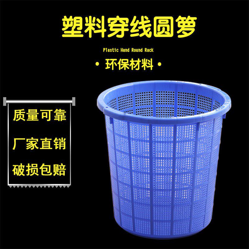 衣物运输绳收纳圆形周转穿腰塑料筐筐西瓜篓加厚框箩筐Z箩大号水