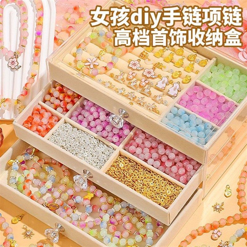 串珠手工diy材料儿童手链玩具女孩穿珠子女童自制作琉璃手串项链