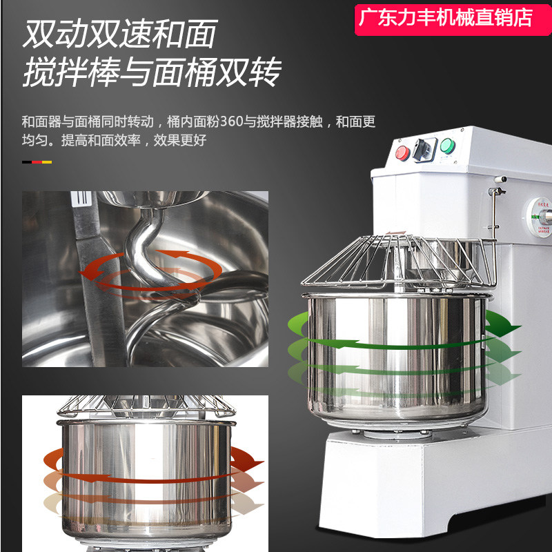 力丰和面机商用12.5公斤双速双动活面J机面粉机全自动揉面机打面