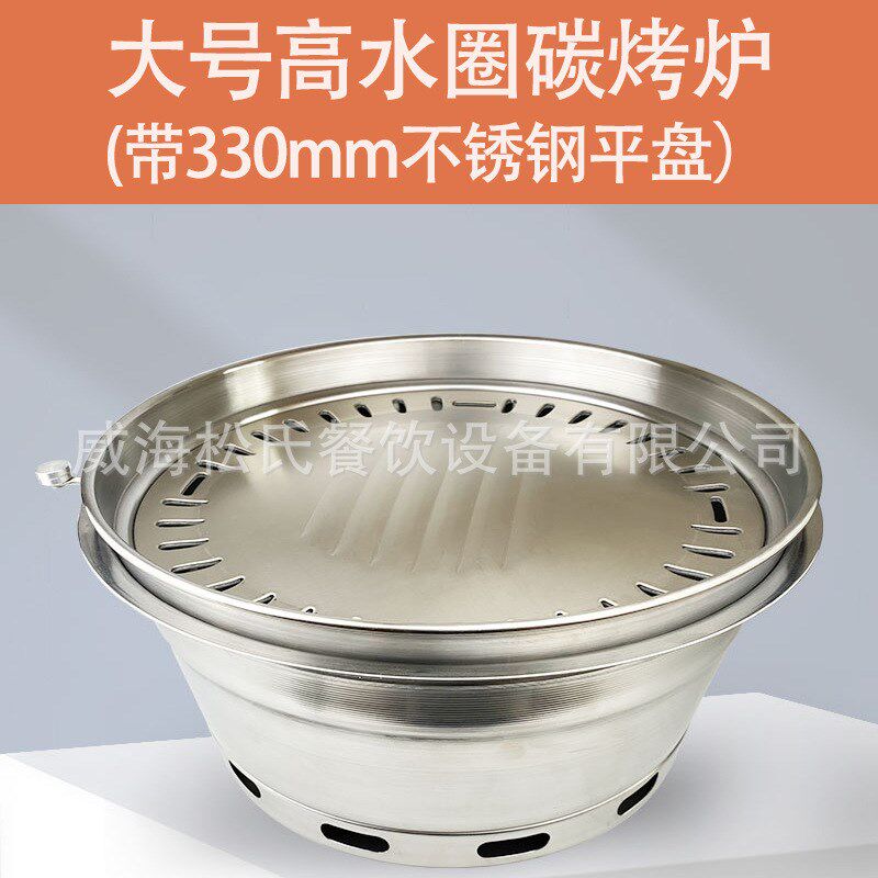 韩式烤肉炉木f炭烧烤炉烧烤店商用圆形镶嵌式碳火炉高水圈烤肉锅