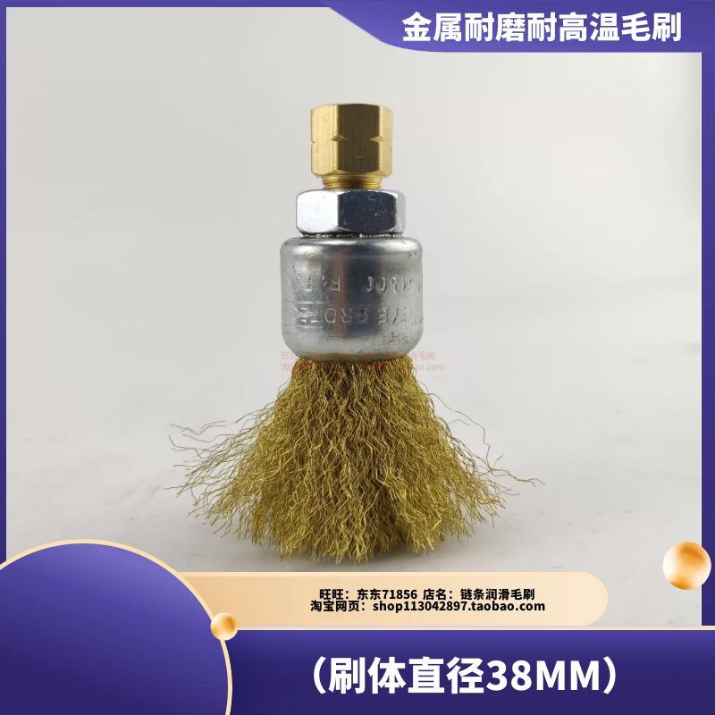工业用链条润滑漏油小毛刷耐高温金属涂油刷毛刷润X滑刷涂油毛刷