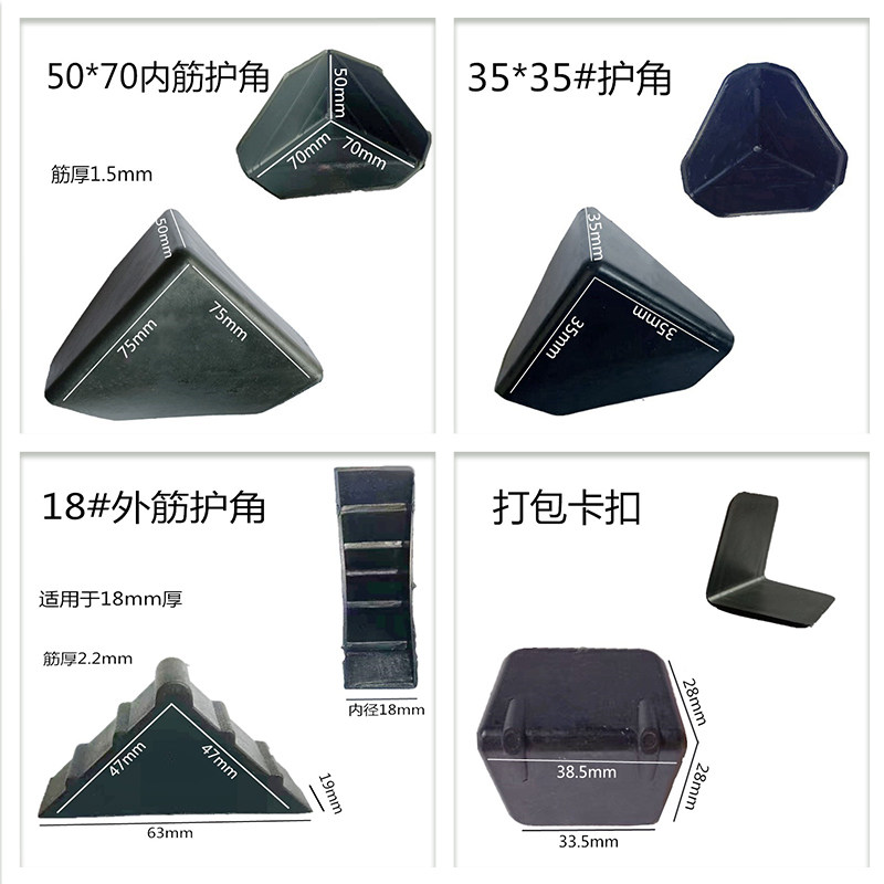 门板打包护角f玻璃相框家具纸箱板材包装三面塑料防撞角套L型加厚