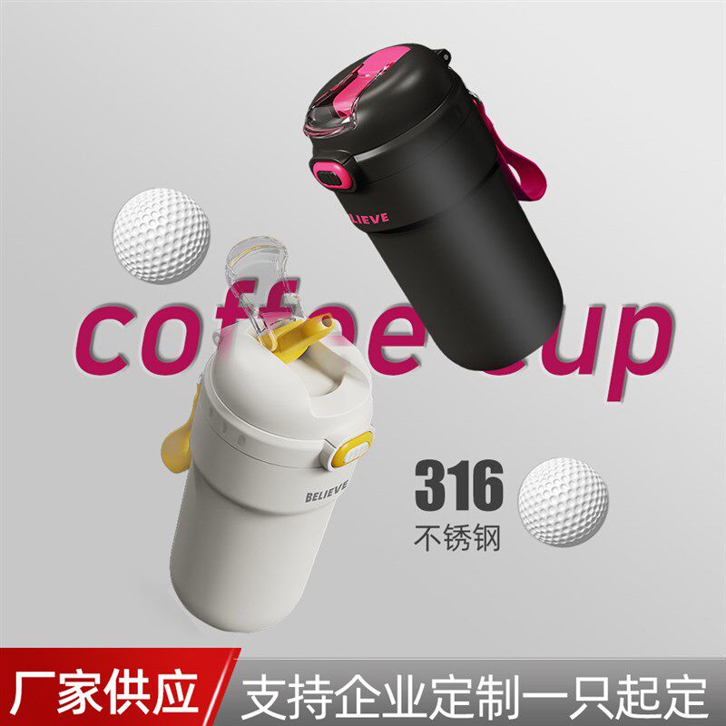 吸管咖啡杯316不锈钢保温杯 多芭胺便携N水杯随行杯子混批印字