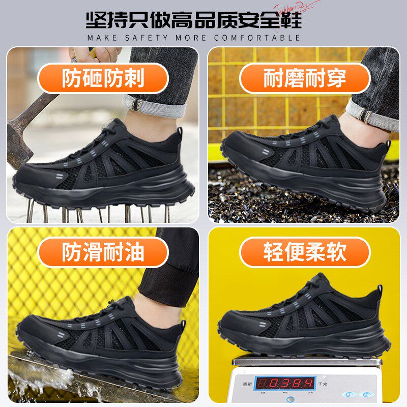劳保鞋男款男士轻便防臭夏季透气A钢头防砸防刺穿老保钢板工地工