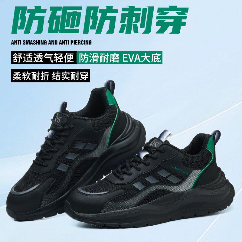 超轻软透气劳f保鞋防砸钢包头防刺穿轻便软底安全防护工作鞋耐磨